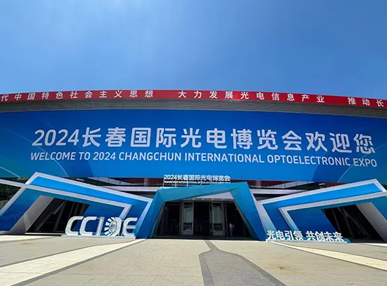 Changchun Hongsheng Optoelectronics Co., LTD